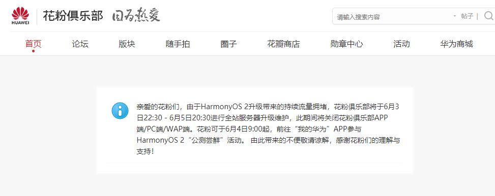 花粉俱樂部怎么打不開?花粉俱樂部打不開的處理方法