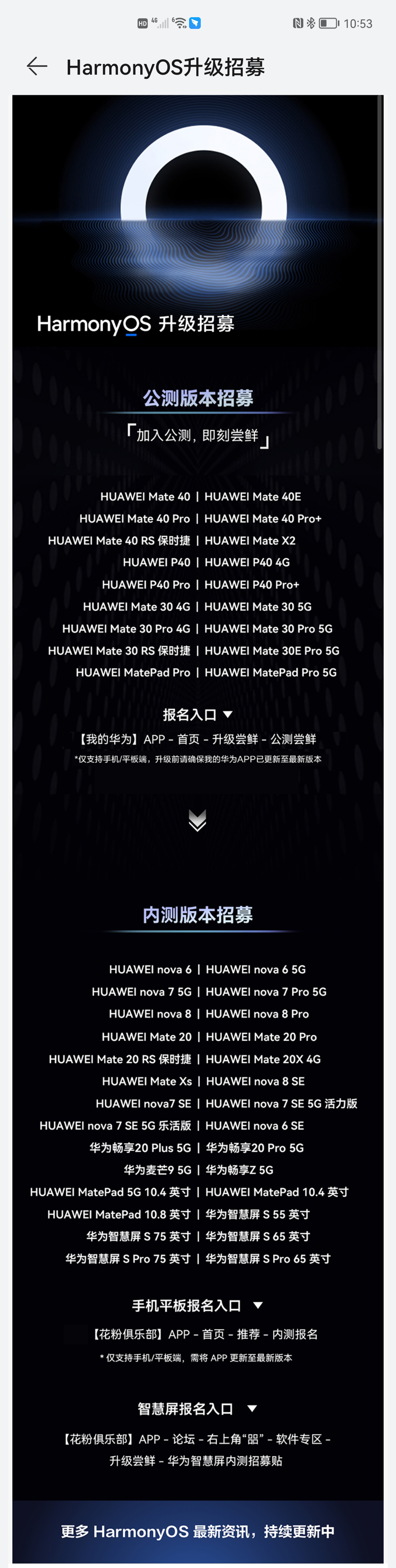 花粉俱樂部怎么打不開?花粉俱樂部打不開的處理方法