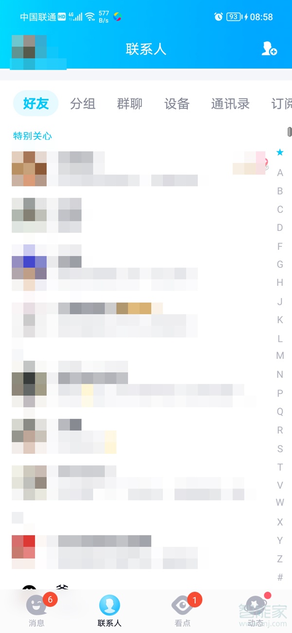 qq關注的公眾號在哪里