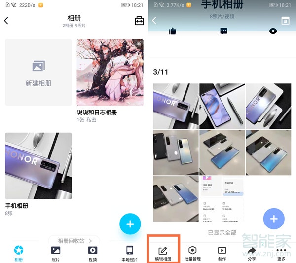 qq相冊如何設置不讓別人看