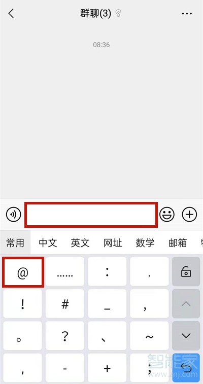 微信群管理員怎么@所有人