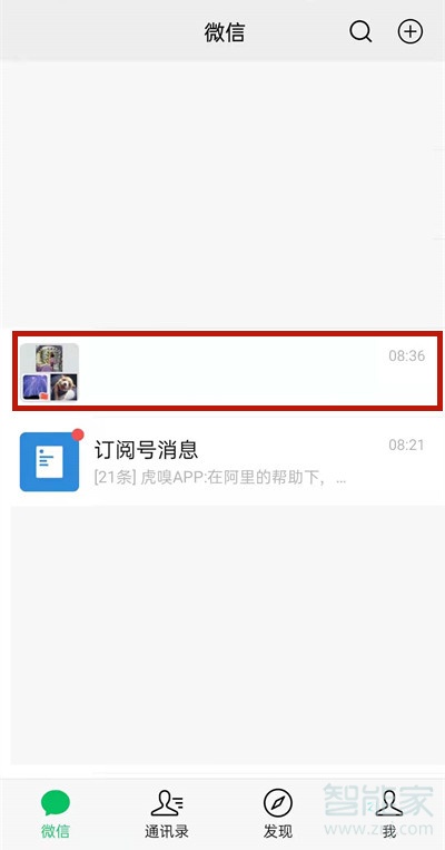 微信群管理員怎么@所有人
