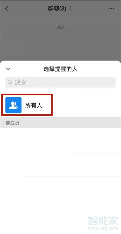 微信群管理員怎么@所有人