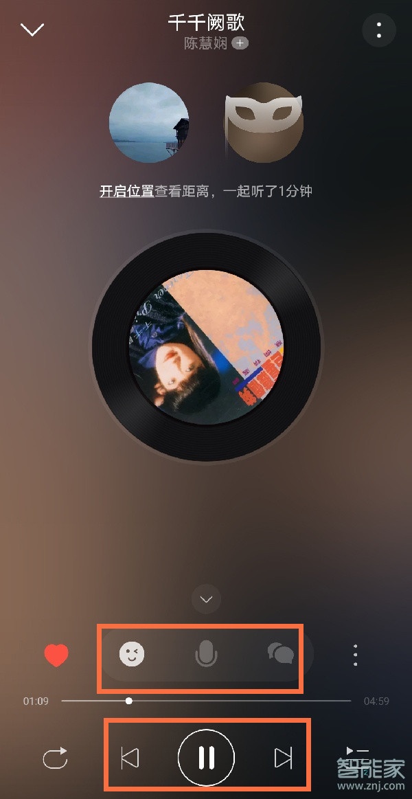 網易云音樂一起聽歌暫停對方會不會暫停