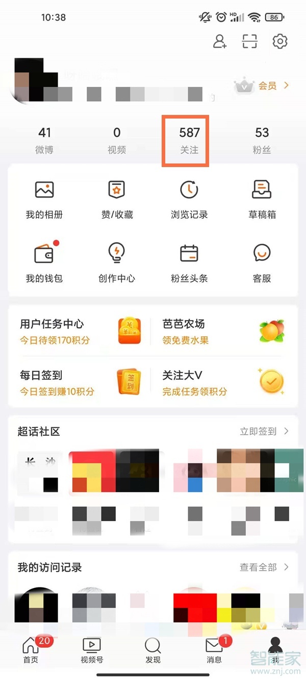 微博哪里可以看到訪客