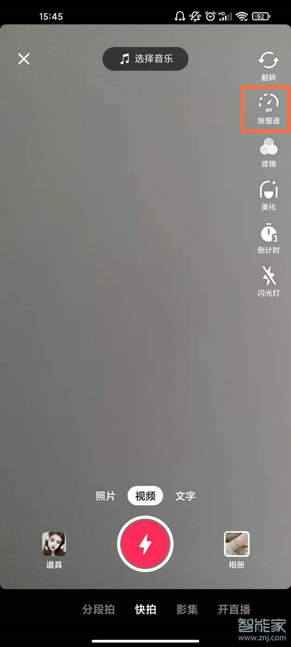 抖音視頻怎么放慢播放速度