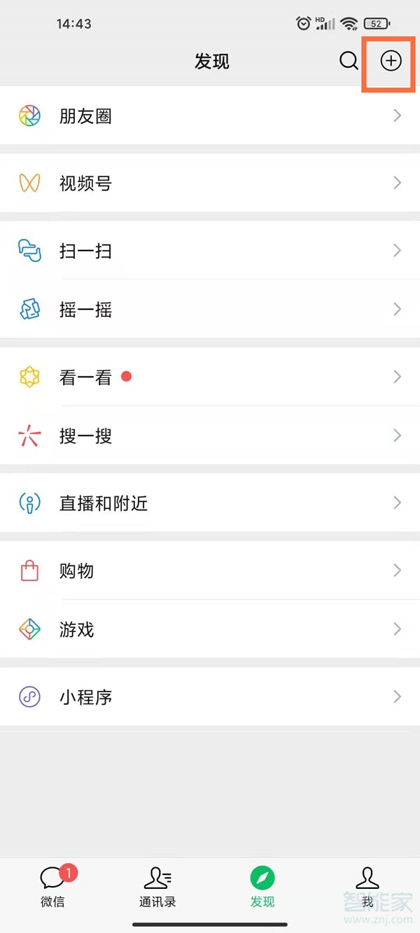 微信通訊錄好友刪除了怎么恢復