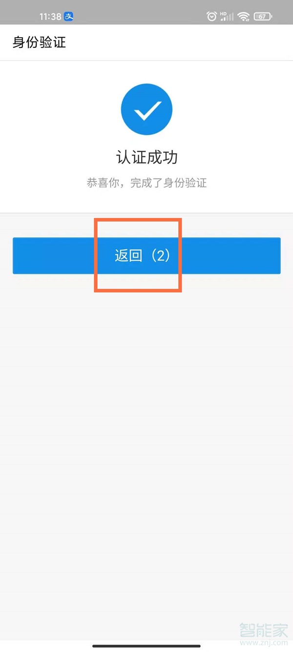 支付寶電子醫(yī)保卡怎么激活使用