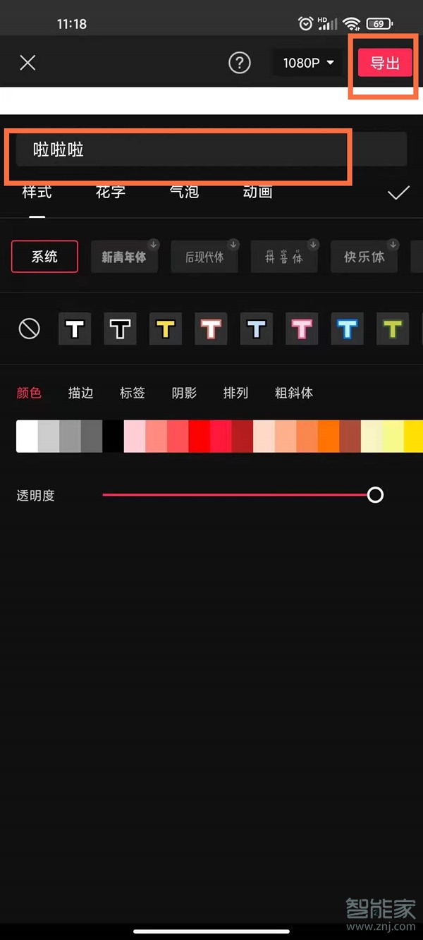 剪映的文本朗讀在哪里找