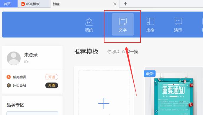 WPS中的免費簡歷在哪里？