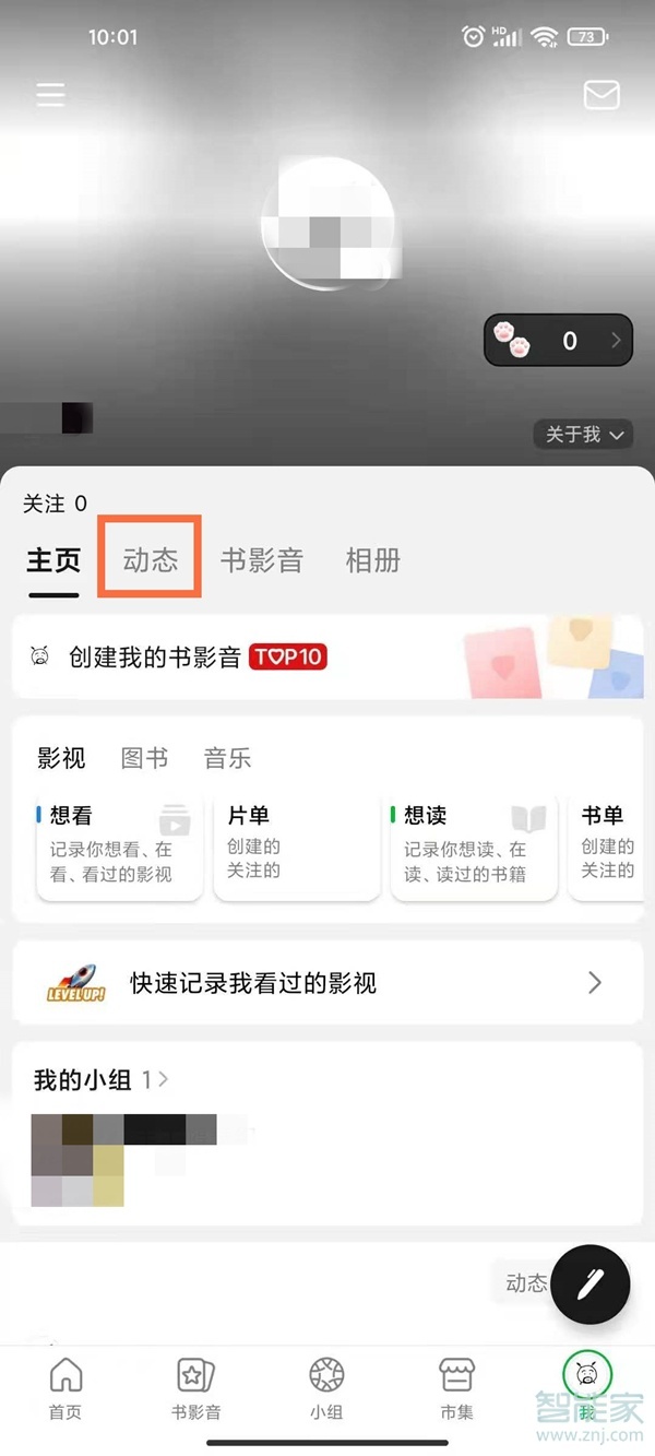 豆瓣怎么刪除自己的帖子2021