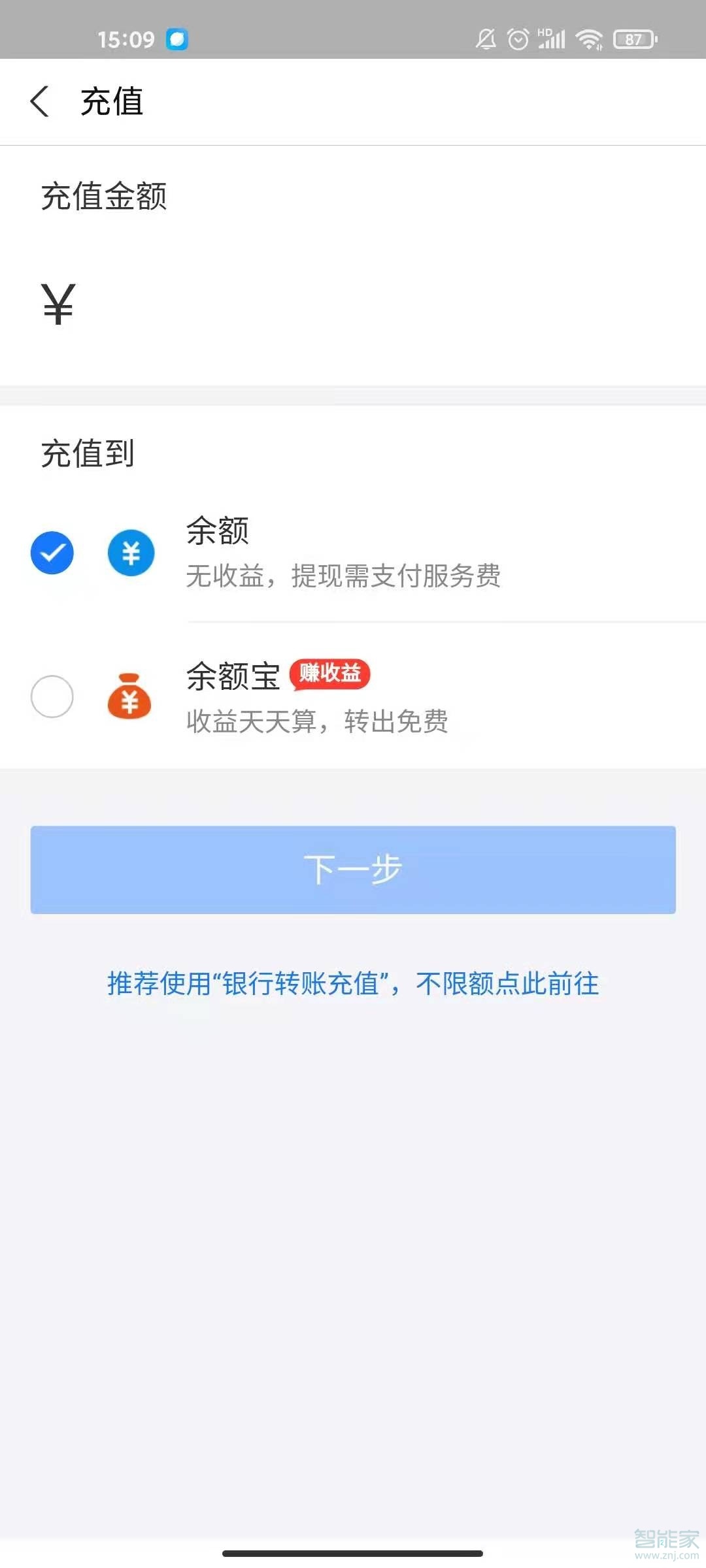 微信零錢如何轉(zhuǎn)到支付寶