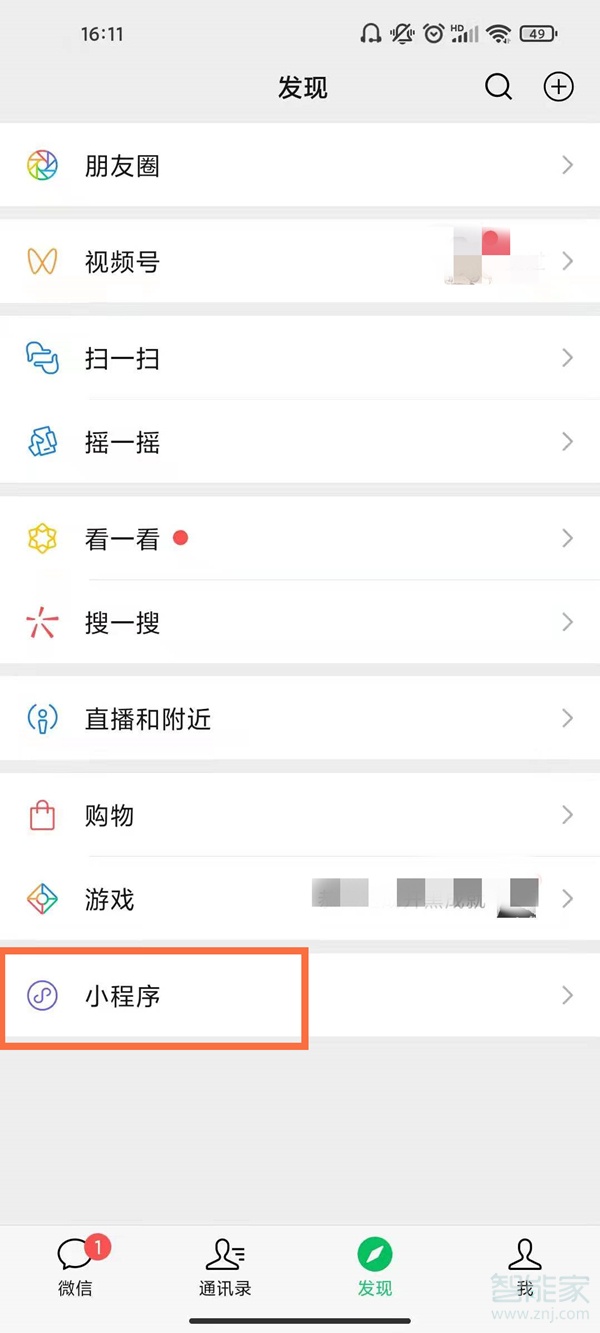 微信怎么發(fā)起投票
