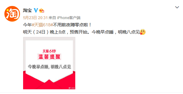 天貓618什么時(shí)候開始  天貓618活動(dòng)力度滿減規(guī)則介紹