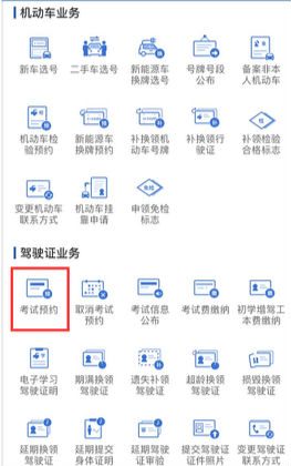 駕考成績怎么查詢  交管12123駕考成績查詢教程方法
