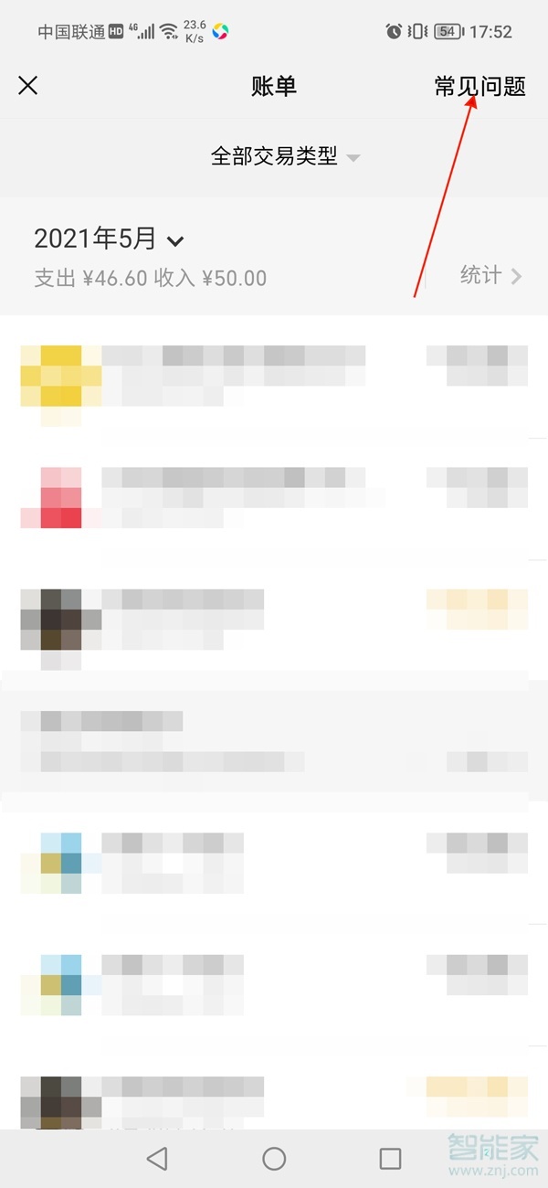 微信怎么導(dǎo)出賬單明細(xì)