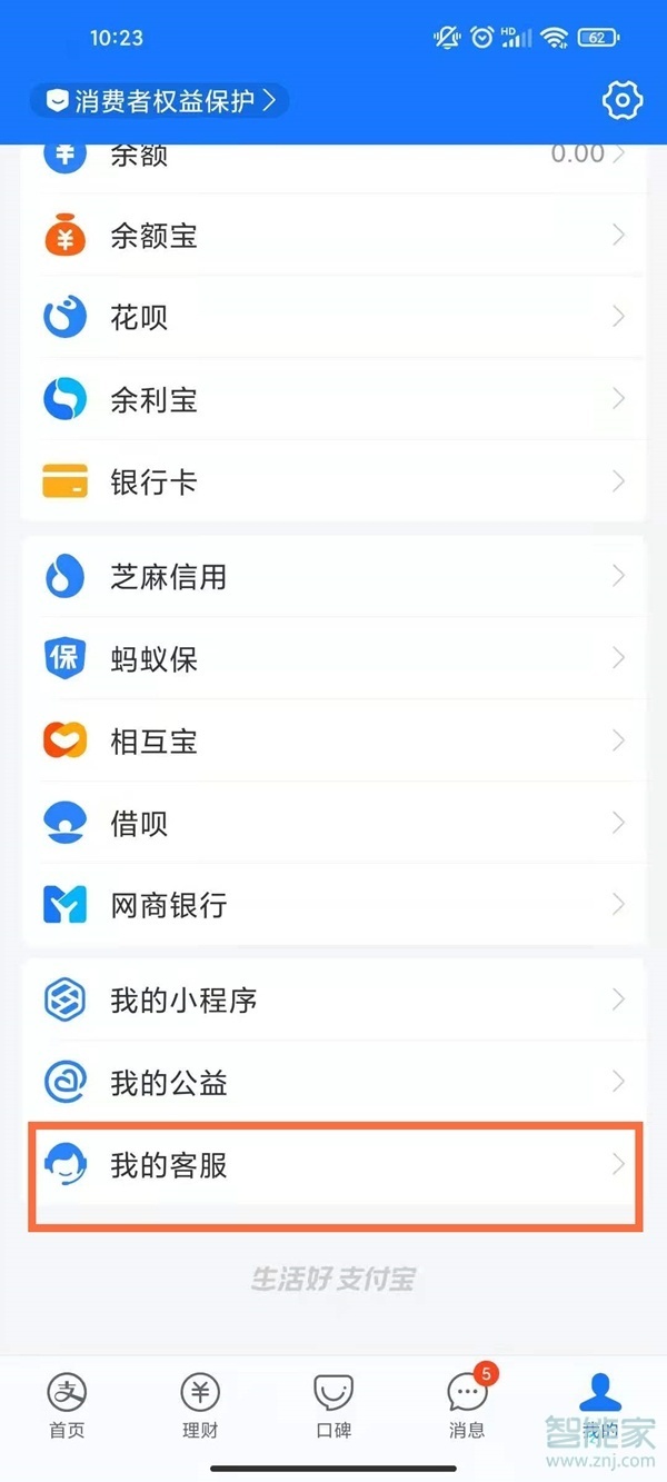 怎么查支付寶實名認證了幾個支付寶賬號