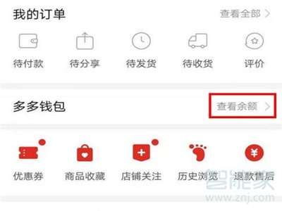 拼多多多多支付怎么關(guān)閉