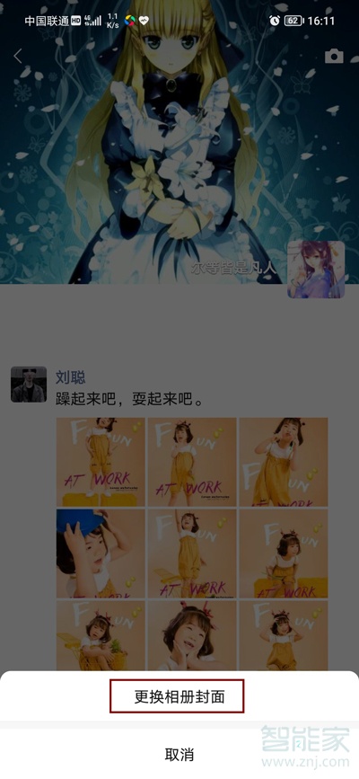 微信朋友圈封面怎么恢復默認灰色