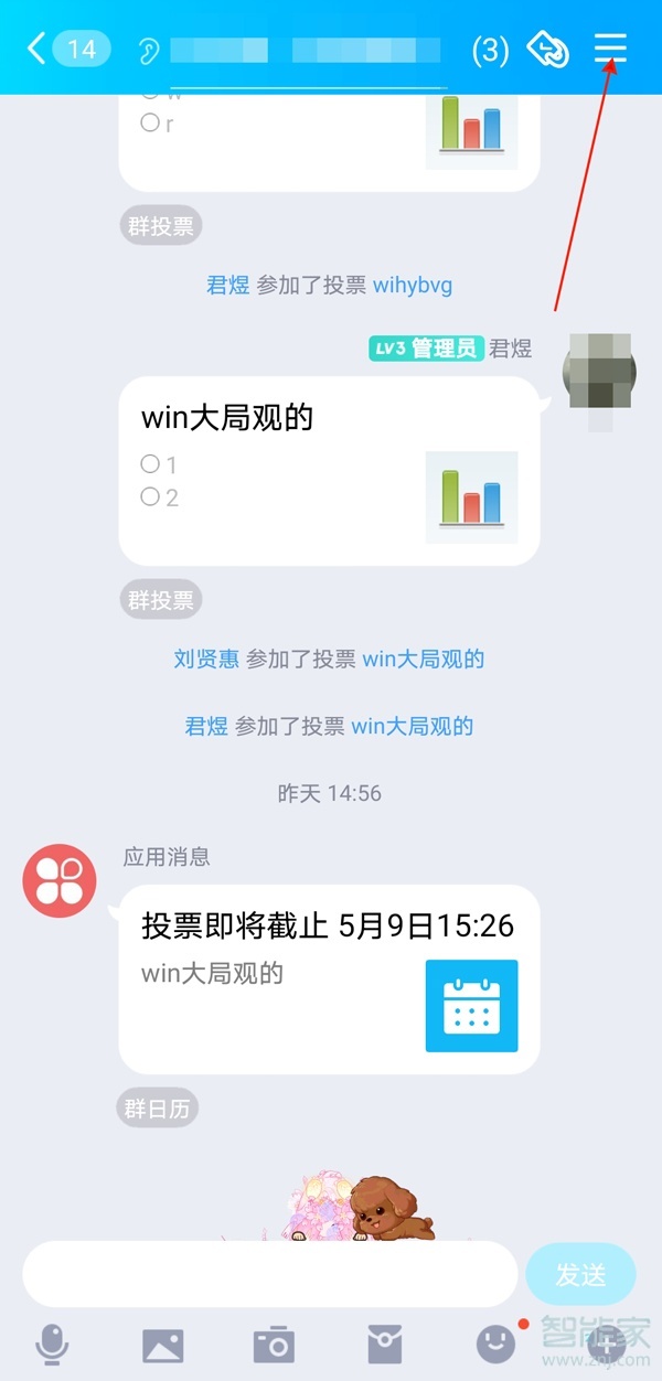 qq群怎么屏蔽一起聽歌