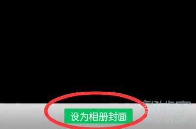 微信朋友圈封面怎么恢復默認灰色
