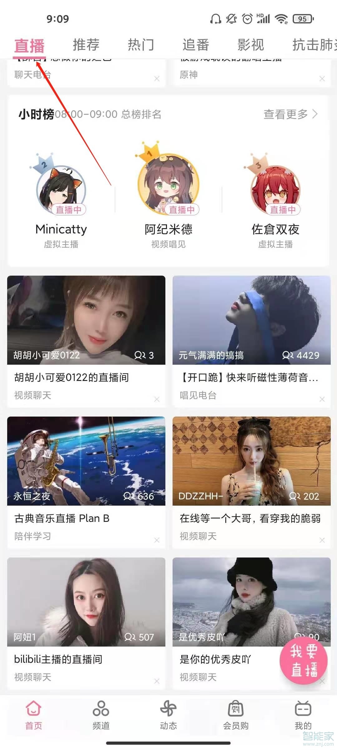 b站直播回放在哪里可以找到