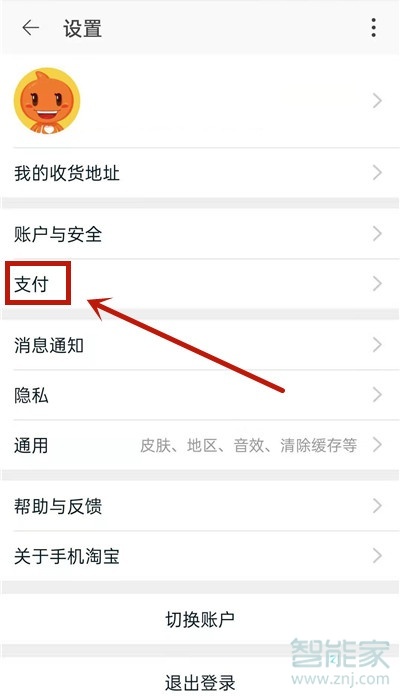 淘寶先用后付可以多久再付