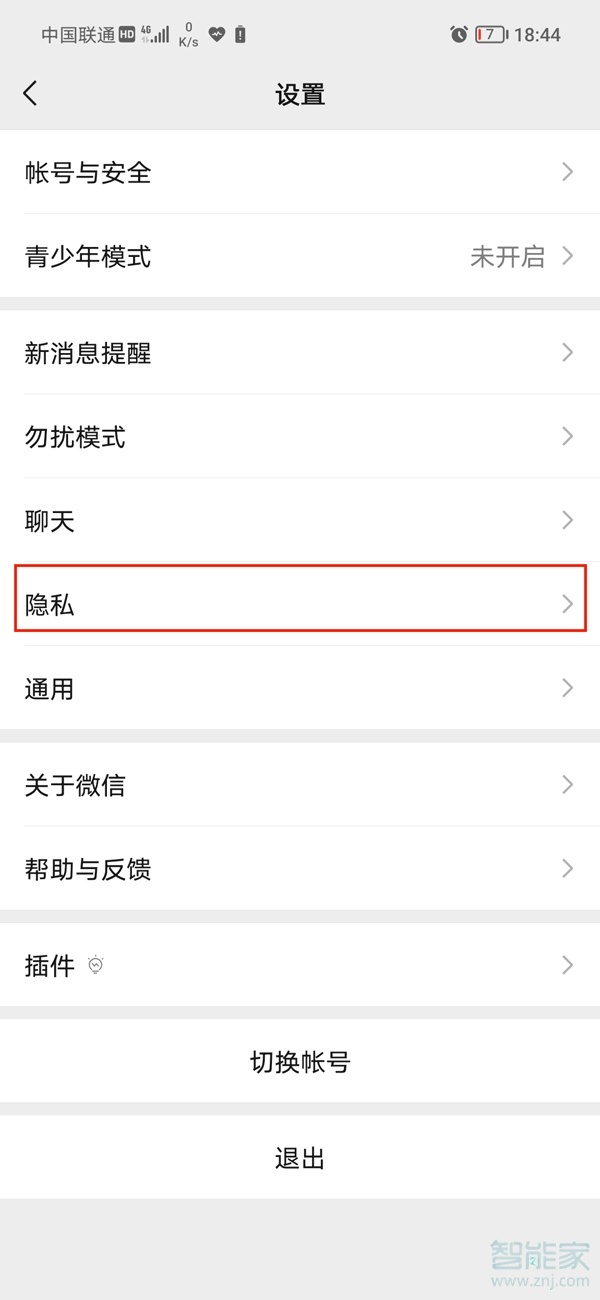 怎么對部分人顯示三天朋友圈