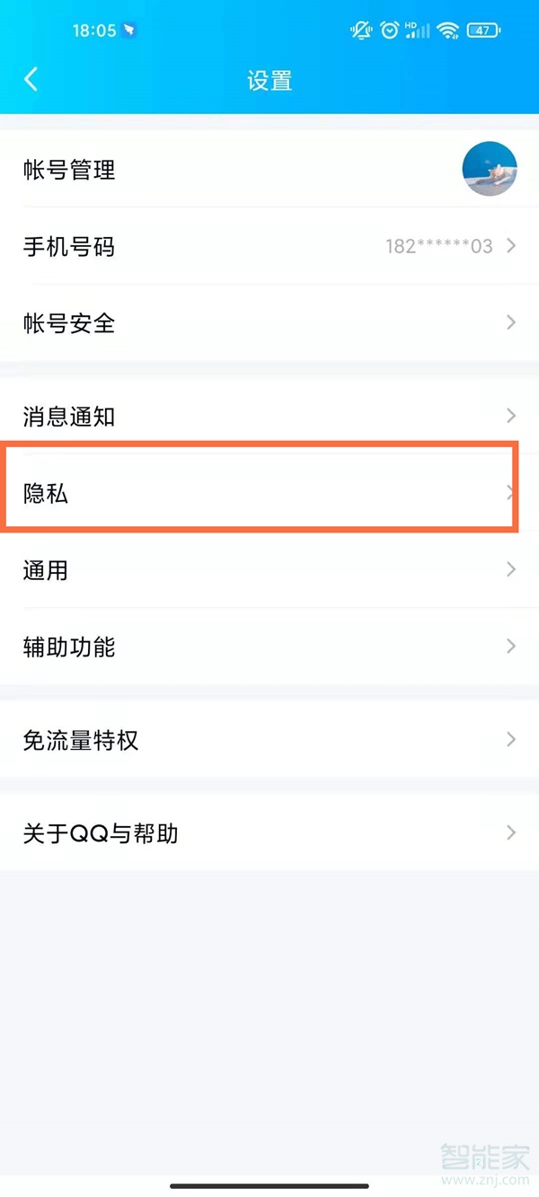 qq授權(quán)登錄的應(yīng)用怎樣取消授權(quán)