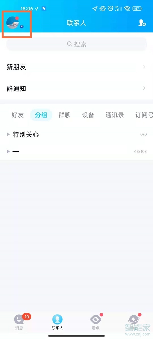 qq授權(quán)登錄的應(yīng)用怎樣取消授權(quán)