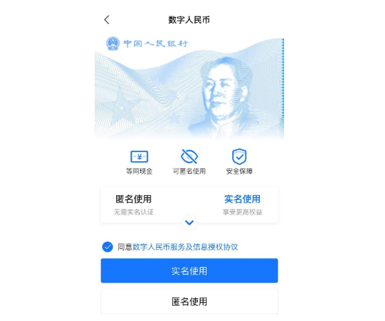 支付寶數字人民幣在哪怎么開通 怎么使用數字人民幣付款