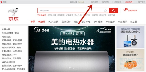 京東購買記錄刪了怎么找回