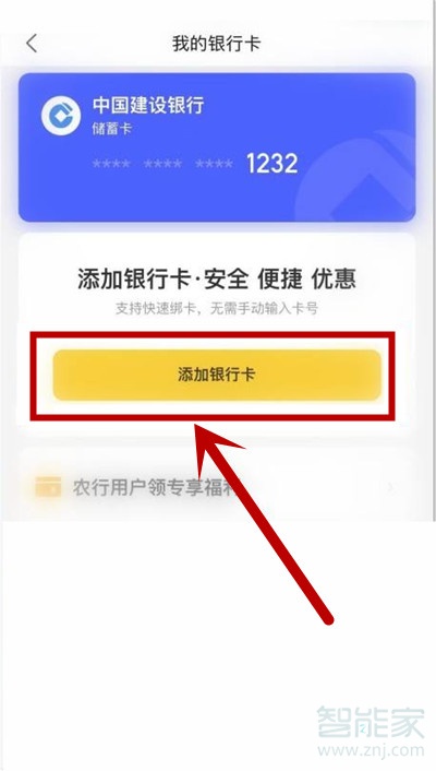 美團(tuán)可以綁定銀行卡嗎