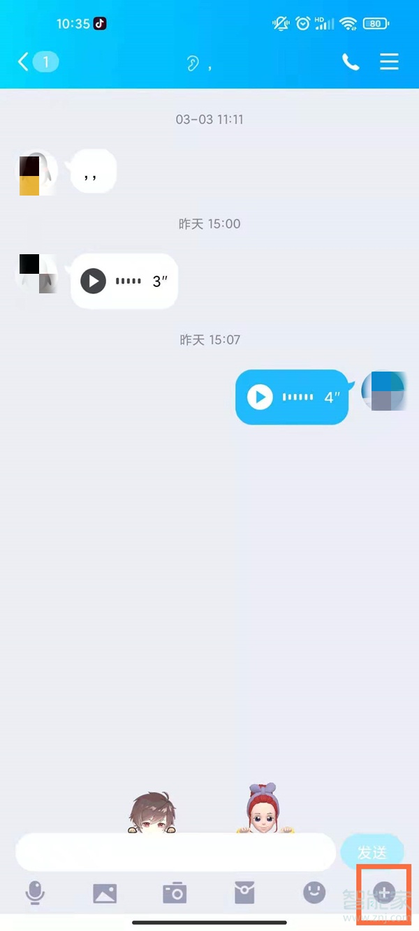 手機QQ怎么發送文件