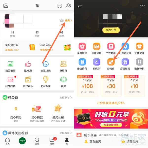 微博刪除超過24小時怎么恢復