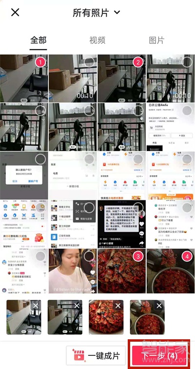 抖音極速版怎么發(fā)照片作品