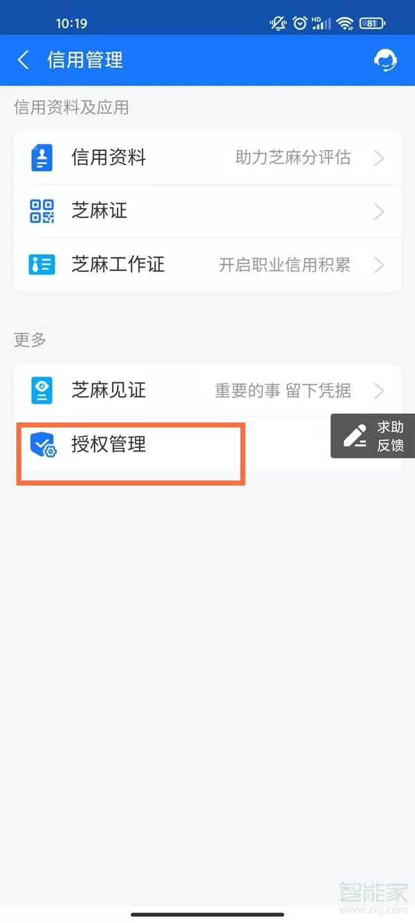 支付寶先用后付怎么關閉