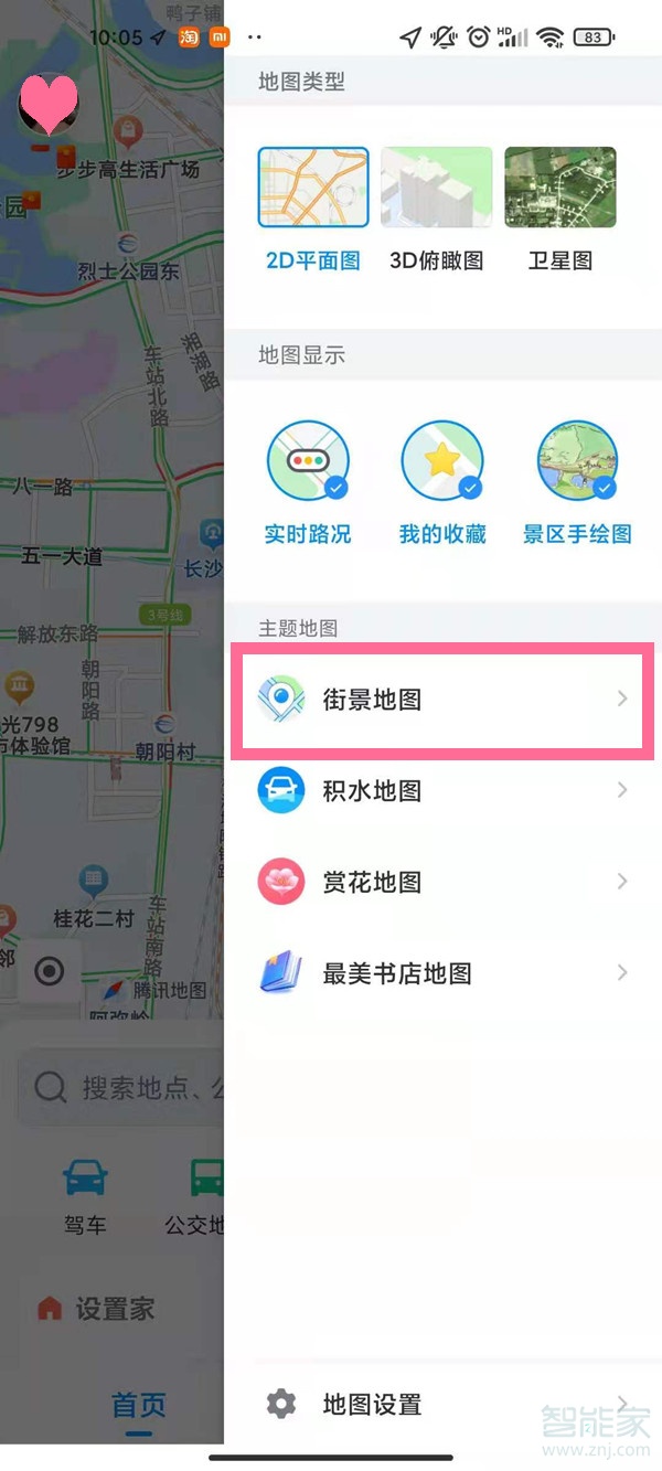 騰訊地圖怎么打開街景模式?