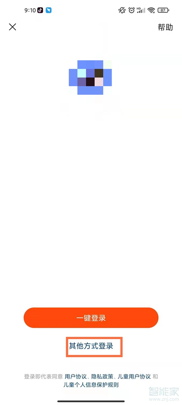 怎么申請多個快手號