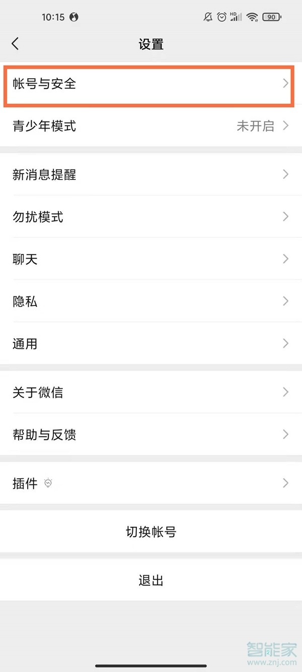 手機號注銷了微信號還在嗎