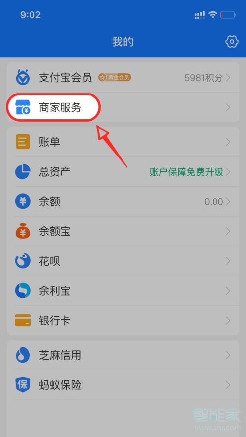 花唄設置限額在哪里設置