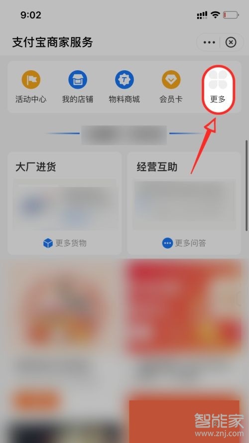 花唄設置限額在哪里設置