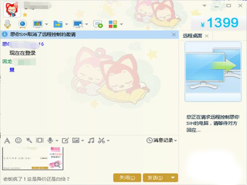 電腦怎么遠程操作朋友的電腦？用QQ遠程操作的解決方法