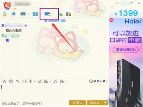 電腦怎么遠程操作朋友的電腦？用QQ遠程操作的解決方法