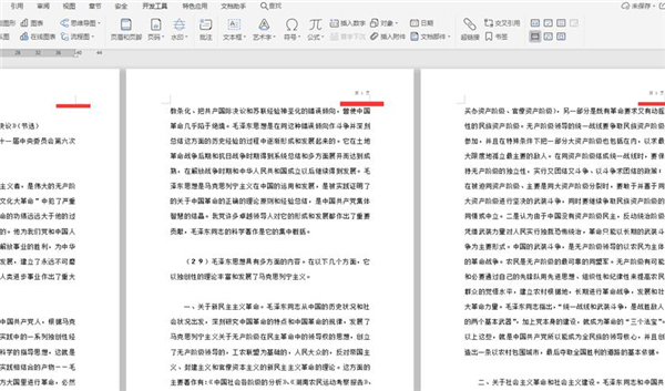 Word文檔怎么自動編頁碼？