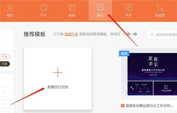 PPT中如何增加輔助線？