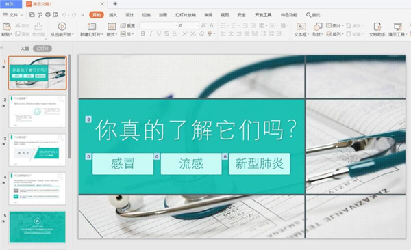 PPT中如何修改母版背景圖片？