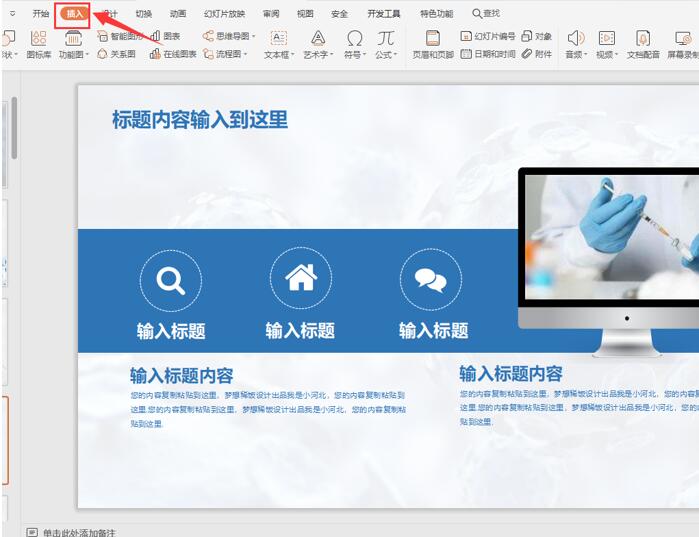 PPT背景邊框如何添加花邊？