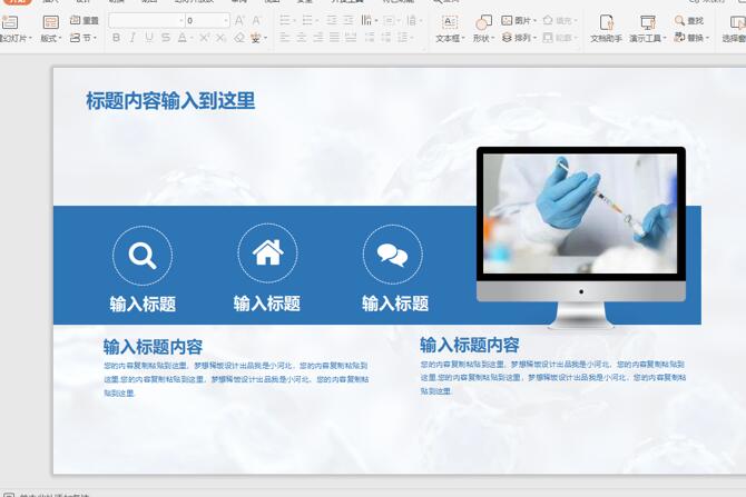 PPT背景邊框如何添加花邊？