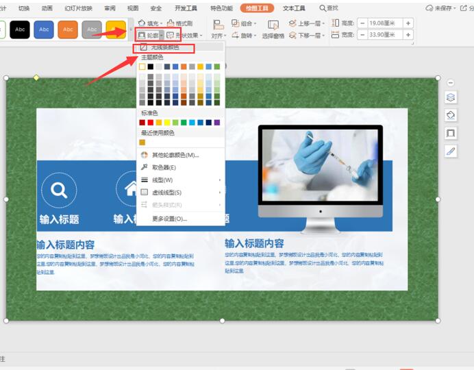 PPT背景邊框如何添加花邊？